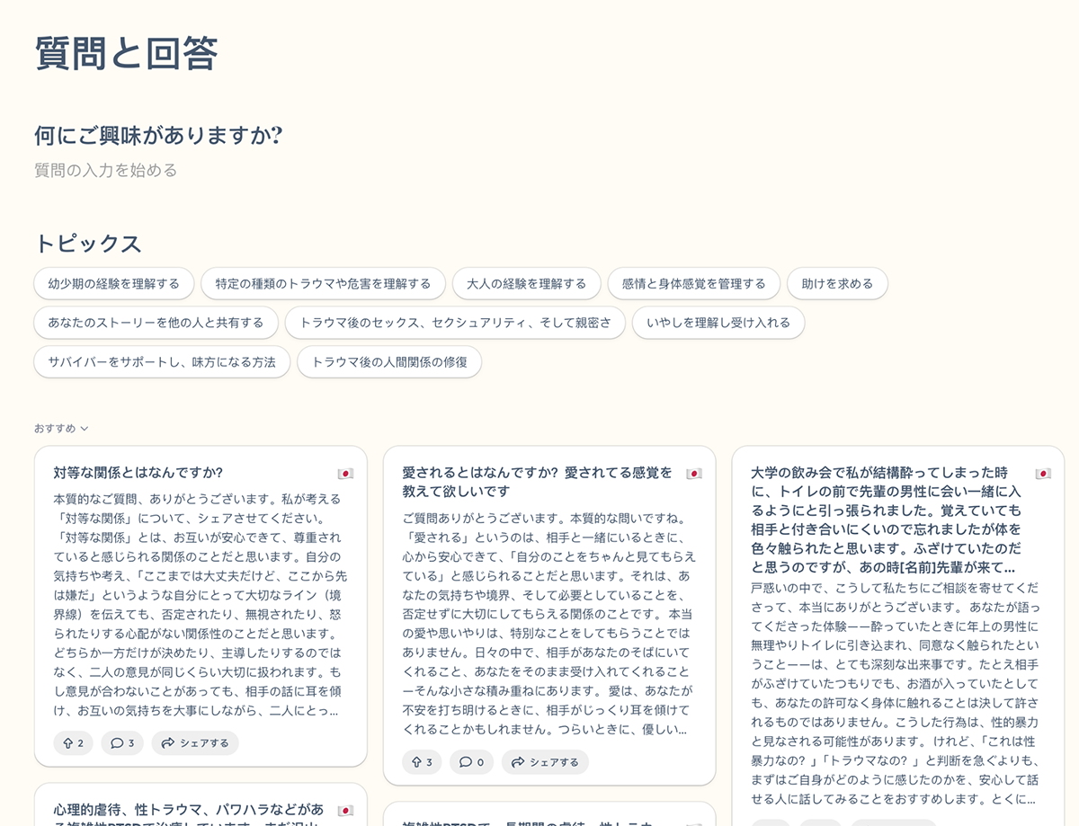 Our Wave Japan Officially Launched